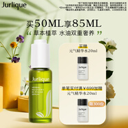 茱莉蔻（Jurlique）草本肌源煥新雙重精華30ML 提亮膚色淡化細紋補水保濕   七夕禮物