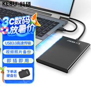 科碩（KESU） 移動硬盤大容量USB3.0 安全加密高速機械外接硬盤 尊貴金屬-太空灰+硬盤包 500GB -雙盤備份（性價比推薦）
