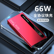 2025新款充電寶20000毫安大容量超級快充手機(jī)通用便攜PD移動(dòng)電源 中國紅【超級快充不傷機(jī)】