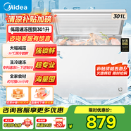 美的(Midea)301升一級能效冷柜臥式冰箱冷藏冷凍家商兩用囤貨冷柜BD/BC-301KM(E)以舊換新 301L