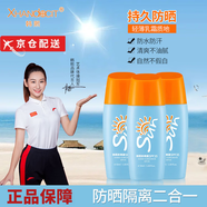 韓熙（直售）防曬霜隔離紫外線滋潤防曬三合一不油輕薄透氣防水遮 3瓶周期裝150g 正常規(guī)格