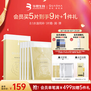 夸迪 華熙生物夸迪雙倉(cāng)面膜水油雙鎖保濕補(bǔ)水貼片面膜母親節(jié)禮物女 5片