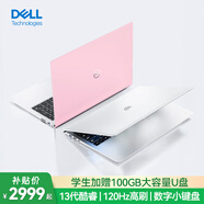 戴爾（DELL）筆記本電腦 靈越15pro 3530 15.6英寸粉色13代酷睿輕薄本商務(wù)辦公本學(xué)生家用全能本超極本手提電腦 Inspiron 15pro輕薄本【15.6英寸】 【熱銷爆款】五核酷睿i