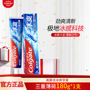 高露潔（Colgate）冰爽牙膏180g120g三重薄荷型含氟牙膏清新口腔護理男女通用家庭裝 三重薄荷冰爽牙膏 180g*1支 高露潔