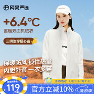 網(wǎng)易嚴(yán)選春季外套搖粒絨沖鋒衣內(nèi)膽夾克保暖基礎(chǔ)戶外休閑男女抓絨衣 搖粒絨女式-米白色升級款 S