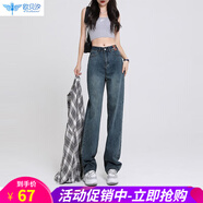 歐貝汐直筒牛仔褲女秋季2025年新款高腰顯瘦闊腿寬松垂感拖地長(cháng)褲子春秋 復古藍【九分款】 XL