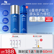 皮寶小藍(lán)瓶舒緩修護(hù)精華液敏感肌修紅維穩(wěn)強(qiáng)韌屏障保濕護(hù)膚品男女士 【送替換裝30ml】小藍(lán)瓶30ml