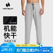 HOTSUIT后秀夏季運(yùn)動(dòng)褲男速干休閑長(zhǎng)褲挺括有型三季可穿春秋夏透氣褲子 煙灰色【直筒】 2XL