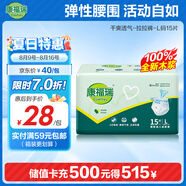 康福瑞 成人拉拉褲L15片(臀圍:95-120cm)老年人尿不濕男女內褲型紙尿褲 
