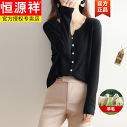 恒源祥早秋精紡針織小衫女開(kāi)衫春秋外搭V領(lǐng)新羊毛衫修身薄款羊毛衣外套 品牌高端女裝-黑 M