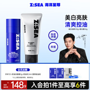 海洋至尊（HAIYANGZHIZUN） 鄒敬園推薦洗面奶男士護膚品美白補水保濕潔面乳清潔洗面奶控油 【美白保濕】潔面乳+啞光面霜