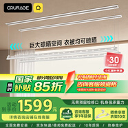 卡瑞琪（COURAGE）電動(dòng)晾衣架隱形陽(yáng)臺(tái)家用隱藏式晾衣架多功能晾衣桿雙桿 離線2.4米