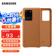 三星（SAMSUNG）GalaxyS20 ultra 5G手機(jī)殼 原裝真皮保護(hù)殼 s20+ 手機(jī)皮套 S20 ultra【6.9英寸直角】棕色