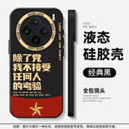 鮮程可除了黨我不接受任何人的考驗手機殼適用vivox200愛國100s愛黨19/s 123144-液態(tài)貓眼[DZ]-黑色- 其它型號聯(lián)系客服備注