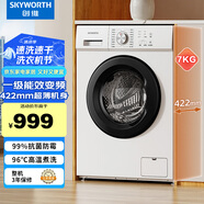 創(chuàng  )維（Skyworth）7公斤超薄滾筒洗衣機一級能效全自動(dòng)節能變頻除菌大容量家用洗衣機WF70-PDBG