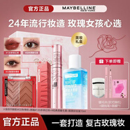 美寶蓮（MAYBELLINE）彩妝禮盒復(fù)古玫瑰妝眼唇彩妝一套新品眼影盤鎖吻棒130色號(hào)送女友 彩妝禮盒眼唇彩妝4件套裝