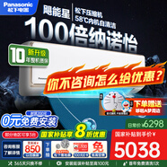 松下（Panasonic）空調(diào)掛機(jī) 新一級(jí)能效 內(nèi)機(jī)自清潔 納諾怡除菌防霉APP智控壁掛式空調(diào) 颶能星系列 2匹 一級(jí)能效 升級(jí)款CA50K410N