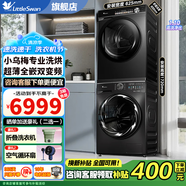 小天鵝小烏梅2.0洗烘套裝組合 洗衣機烘干機套裝 洗衣機帶烘干洗烘一體 超薄全嵌水魔方 以舊換新 小烏梅M18套裝 雙變頻智投放+1.1洗凈比+彩屏