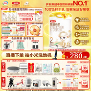伊利金領(lǐng)冠悠滋小羊2段6-12月嬰兒羊奶粉700克*6整箱裝新老包裝隨機發(fā)