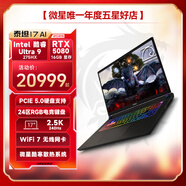 微星（MSI）泰坦17HX丨16HX游戲本筆記本電腦全新HX處理器酷睿高性能高刷屏 泰坦17-070丨U9 275HX丨5080 套餐四：三星64G 內存丨2TB固態(tài)