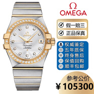 歐米茄（OMEGA）【二手99新】歐米茄星座系列男表鑲鉆18k金鋼鏈間金機械背透機芯天文臺奢華二手瑞士腕表商務(wù)國檢 35黃金滿(mǎn)鉆123.25.35.20.52.002