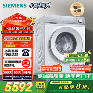 西門子（SIEMENS）小晶鉆奢護(hù)大師 10kg滾筒洗衣機(jī)全自動家用 超氧空氣洗 蒸汽除皺 智能投放 WG54H2V00W 小幸熨 