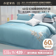 水星家紡床上四件套60s長(cháng)絨棉純棉100%全棉夏天絲滑被套床單雙人輕奢高級1.8m床芬芳家居館