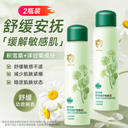 老中醫(yī)（LAOZHONGYI）積雪草舒緩補(bǔ)水噴霧防曬美白提亮膚色敏感肌曬后修復(fù)霜保濕護(hù)膚品 【2瓶裝】舒緩補(bǔ)水噴霧