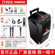 萬(wàn)利達(dá)音響M+9015/9017戶(hù)外音箱k歌廣場(chǎng)舞音響藍(lán)牙拉桿音箱演出家用唱歌直播 【8寸160W】旗艦款：U段話(huà)筒*1+萬(wàn)能*1