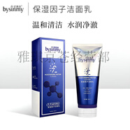 碧茜美（BYSINMY）仙白肌美i白面膜 逆光肌秘美i白水乳精華霜 院線尊享同款 保濕因子潔面乳 200ml 碧茜美