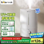 小熊（Bear）【國家補貼】空氣加濕器家用 母嬰專用臥室靜音除菌大霧量 辦公室桌面小型空調(diào)房加濕器JSQ-Z50G2