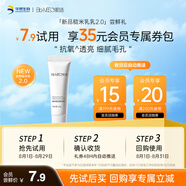 肌活（Bio-MESO）2.0糙米乳15g保濕滋養(yǎng)補(bǔ)水滋潤乳液面霜化妝品生日禮物