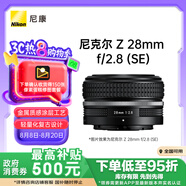 尼康（Nikon）Z 28mm f/2.8 (SE) 全畫幅 廣角定焦鏡頭 尼康鏡頭 復古鏡頭