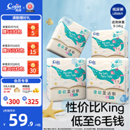 茵茵柔軟童話家嬰兒紙尿褲透氣干爽寶寶尿不濕 柔軟尿褲 L碼88片（22片x4包）