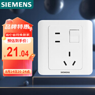 西門子（SIEMENS）開關(guān)插座 10A錯位五孔帶開關(guān)插座 遠(yuǎn)景雅白色5UB82843NC01