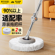 家杰優(yōu)品旋轉拖把桿加粗拖把盤(pán)塵推桿圓拖把頭配件桿盤(pán)套裝含2塊拖布