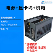 刺攻雷電3/4顯卡塢筆記本外接顯卡USB4外置擴展塢Thunderbolt迷你便攜eGPU小主機轉接顯卡外置 顯卡塢+60CM雷電線(xiàn)+亞克力機箱+500W電源