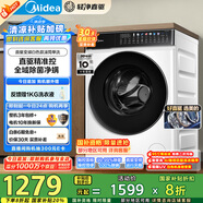美的（Midea）滾筒洗衣機(jī)全自動(dòng)家用 MG100V930DE 10公斤直驅(qū)變頻 輕凈直驅(qū)系列 蒸汽除菌螨 筒自潔 以舊換新