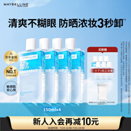 美寶蓮眼唇卸組合840mL(150mL*4+40mL*6) 深層清潔生日禮物女