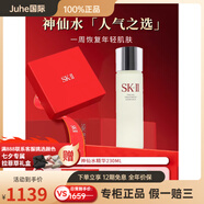 SK-II日本SK-ll神仙水230ml收縮毛孔sk2大紅瓶面霜水ii護膚套裝 230ml SK-II神仙水