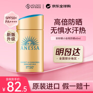 安熱沙（Anessa）安耐曬小金瓶防曬霜60ml日本防水防汗舒爽軍訓(xùn)戶外曬不黑七夕禮物 【經(jīng)典爆款】小金瓶60ml