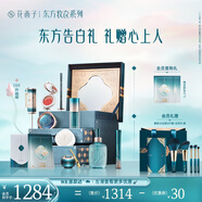 花西子?xùn)|方妝奩套裝1314全妝升級(jí)版禮盒生日禮物女化妝品全套