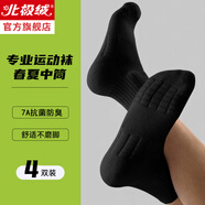 北極絨毛巾底襪子男夏季純棉100%中長筒防臭吸汗白色學生跑步籃球運動襪 中筒黑 【四季基礎款】毛巾底 4雙 均碼
