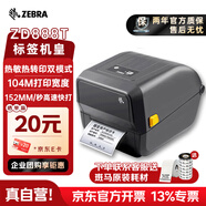 ZEBRA斑馬ZD888T熱敏標(biāo)簽條碼打印機(jī)二維碼不干膠快遞面單小票據(jù)固定資產(chǎn)熱轉(zhuǎn)桌面辦公便攜GK888T升級(jí)款
