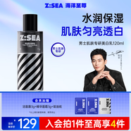 海洋至尊極地美白潤膚乳120ml滋潤保濕補水清爽不粘膩 男士護膚品 