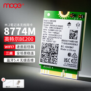 魔羯 BE200芯片筆記本電腦無(wú)線(xiàn)網(wǎng)卡8744M內置模塊M.2接口WiFi7無(wú)線(xiàn)網(wǎng)卡千兆三頻網(wǎng)卡藍牙5.4