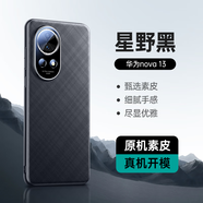 天覺適用華為nova13手機(jī)殼NOVA13保護(hù)套輕奢真素皮鏡頭全包防摔軟邊硅膠超薄散熱簡約新款男士女高級(jí)感