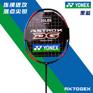 YONEX官網(wǎng)尤尼克斯yy羽毛球拍ASTROX 7DG天斧7DG高磅單只進(jìn)攻 ASTROX7DG YONEXBG-6