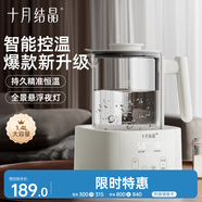 十月結(jié)晶恒溫水壺 調(diào)奶器嬰兒沖泡奶粉機(jī)寶寶智能溫奶全自動(dòng)熱水壺?zé)畨?
                                         title=