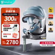 Babyfirst寶貝第一靈悅Pro嬰兒童安全座椅汽車0-7歲360旋轉(zhuǎn)i-Size寶寶車載 智享版-柔霧藍(lán)